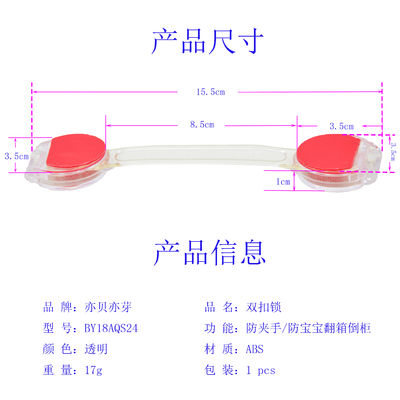 OEM Nylon Child Safety Cabinet Locks For Refrigerator
